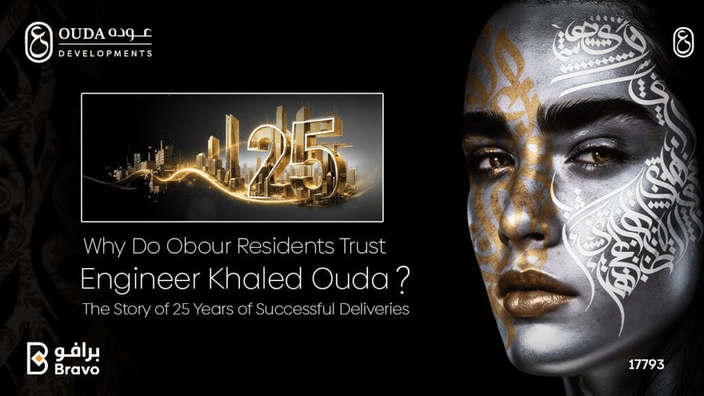 Eng. Khaled Ouda, founder of Ouda Developments - 25 years of real estate excellence in Al Obour City.