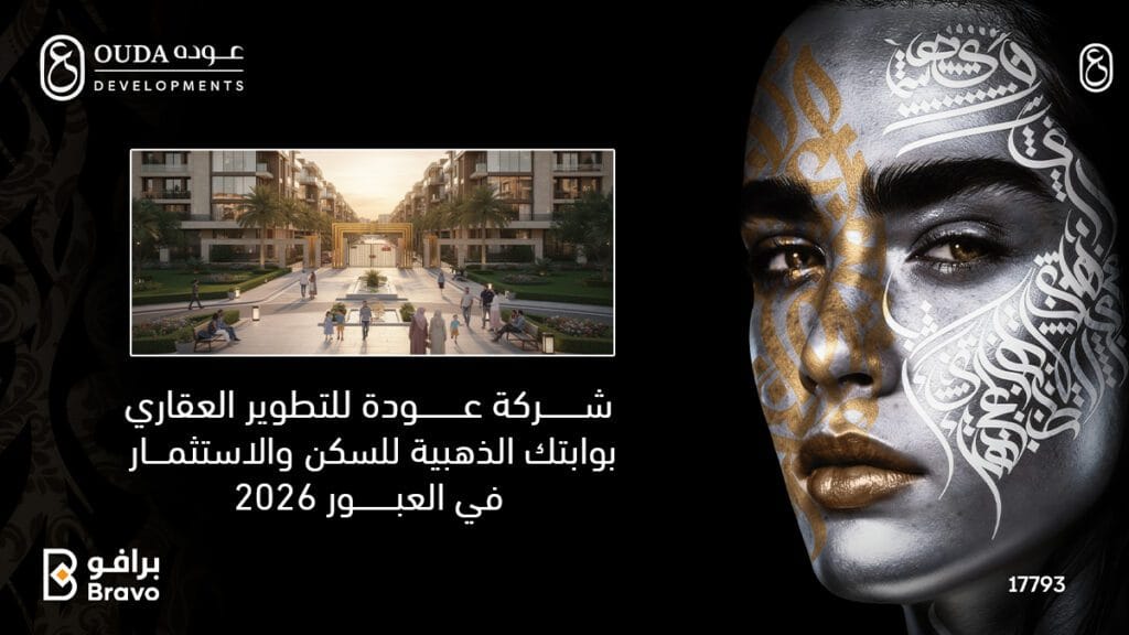 Ouda Developments - Your golden gate to luxury living and smart investment in New Obour City 2026.