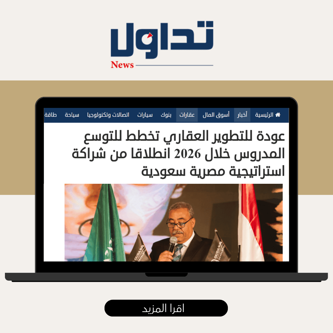 الرئيسية - شقق للبيع بالعبور الجديدة | عوده للتطوير العقاري - صورة 7